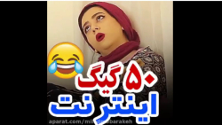 طنز فوق العاده خنده دار سرنا ا...