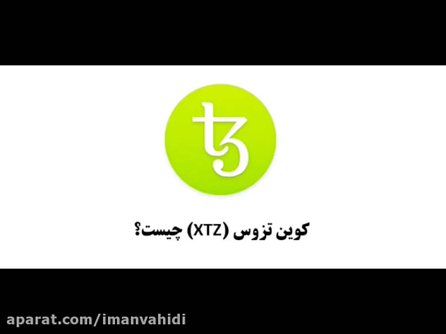 تزوس , tezos , ویدیو , میخواهیم , تشریح , رمز , ارز , بپردازیم , دیدن , کلیه , آموزش , سایت , coinkadeh , com