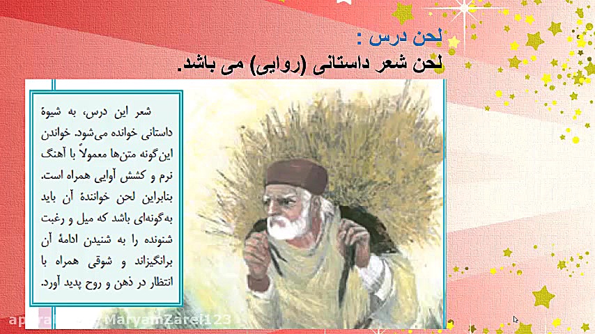 فارسی هشتم-درس هشتم درس آزادگی(بخش اوّل) مریم زارعی- دبیر ادبیات-آپارات