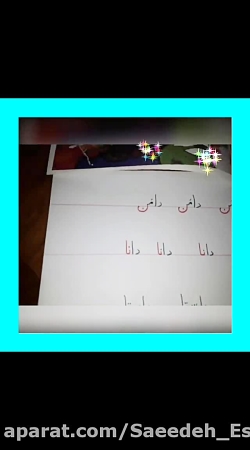 آموزش کلمات نشانه ن