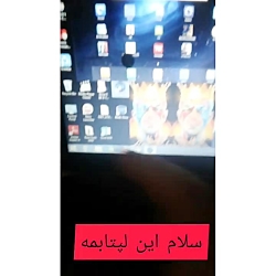 لپتاپم و سی دی بازی های لپتاپم...