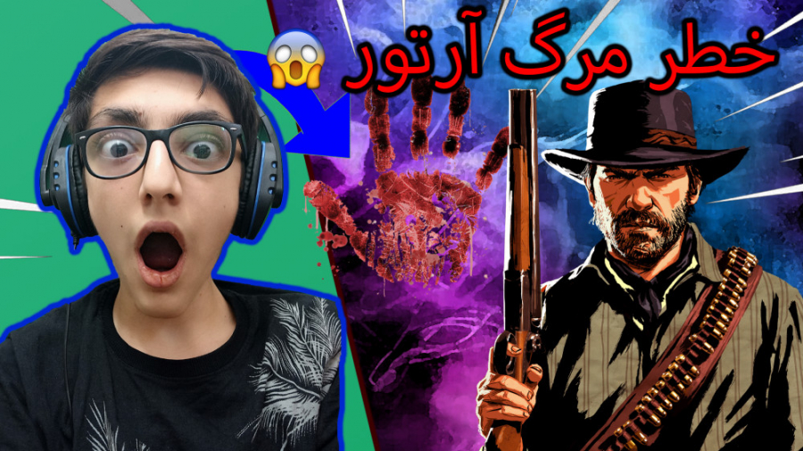 راز بسیار ترسناک در Red dead redemption 2. . . راز معمایی و عجیب ردد ریدمشن ۲