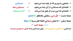 ویدیو آموزش قواعد درس 3 عربی دوازدهم