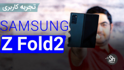 Samsung Galaxy Z Fold2 Review...