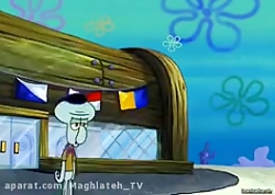 کارتون باب&zwnj;اسفنجی همانطور...