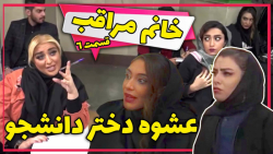 خانم شما شیرینی فروشید انقد شی...