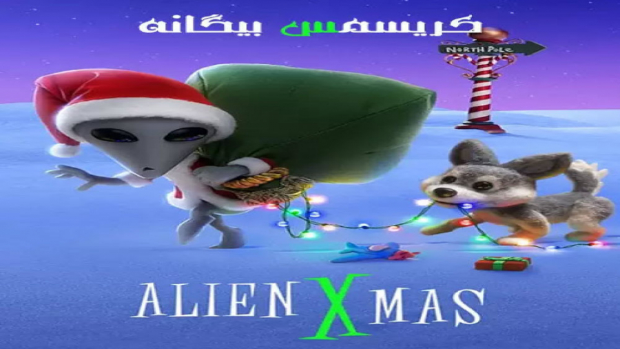 انیمیشن کریسمس بیگانه با دوبله فارسی Alien Xmas 2020 WEB-DL | دوبله فارسی زمان2547ثانیه