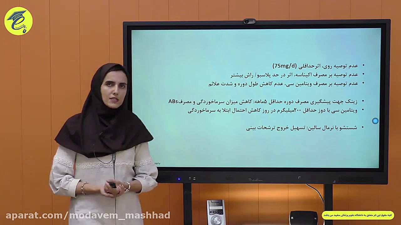 دارودرمانی فارنژیت و رینوسینوزیت- بخش چهارم داریوش