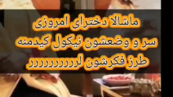 توهین سلبریتی بی سواد بهاره رهنما به هموطن های لُر کشور