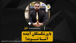 دکتر میثم شکری ساز کارآفرین