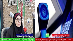 ارتباط تلفنی با" خانم نرجس جما...
