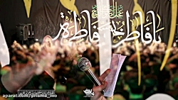 مداحی فاطمیه  داره میسوزه بین...