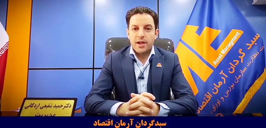 مدیریت , دارایی , شرکت , سبدگردان , آرمان , اقتصاد , بسپارید , پذیرد
مشاوره