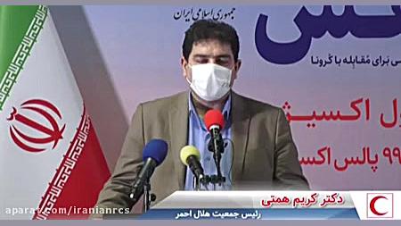 اهدای ۹۹۹ کپسول اکسیژن به بیماران نیازمند با مشارکت خیرین و هلال‌احمر ترمیم ونیر