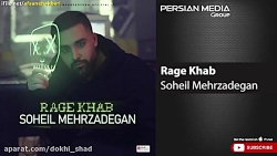 آهنگ به سرم زده قیدتو بزنم امش...