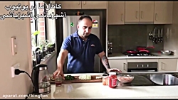 آموزش اسان ميگو پلو