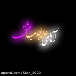 تکست آهنگ زیبای ایوان بند :: آ...