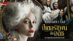 فیلم Come Away 2020 دور شو با...