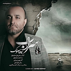 دانلود آهنگ سینا سرلک ndash; سراب