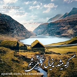 آهنگ جدید علیرضا طلیسچی