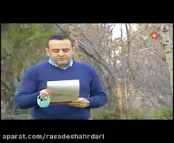 پیامک مردمی/تخلف در ساخت ساز و نظارت شهرداری