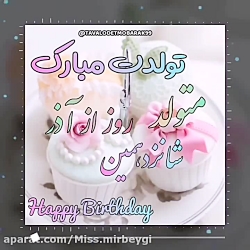 آذری که شانزدهمین روز از آن سه...