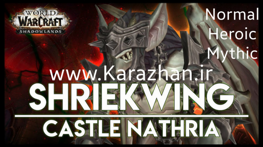 آموزش باس Castle Nathria Raid | Shriek| درسه حالت Normal , Heroic و Mythic