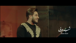 موزیک ویدیو جدید آرون افشار  ش...