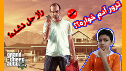 مکان راز عجیب و معمایی در جی ت...