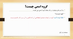 ادبیات فارسی، دستور زبان هشتم، نهم متوسطه اول