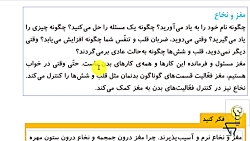 کتاب علوم صفحه 43