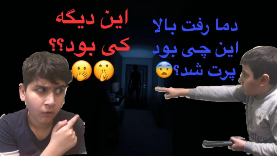 چقد استرسی بود!!! phantom phobia (پارت 1)این بازی ارزش ادامه دادن داره!!!؟؟؟