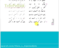 کتاب درسی، فارسی یازدهم، مشترک