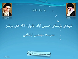 امیرحسین داستانپور  مدرسه مهند...