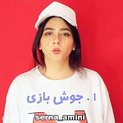 کلیپ طنز خنده دار سرنا امینی...