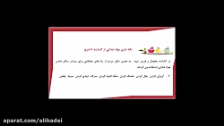 علوم سوم دبستان