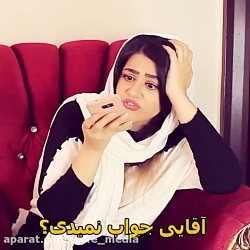 کلیپ طنز خنده دار سرنا امینی...