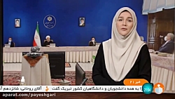 تصویب آیین‌نامه اجرایی صیانت ا...