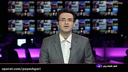 بازرس کل وزارت صمت: تلاش برای...