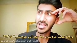 کلیپ طنز خنده دار سرنا امینی...