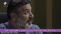 سریال خانه امن  قسمت ۳۲