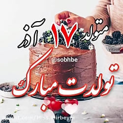 آذری که هفدهمین روز از آن سهم...