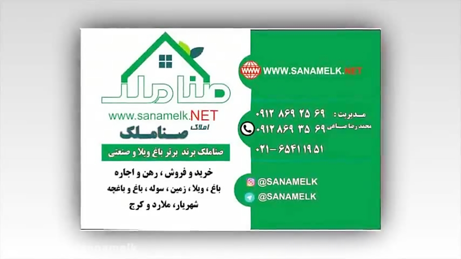 فروش 900 متر باغ با مجوز تخریب...