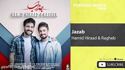 دانلود آهنگ حمید هیراد و راغب | جذاب