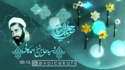 حجت الاسلام والمسلمین شیخ کافی