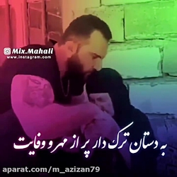 آهنگ جدید وحید حیدری بنام مادر
