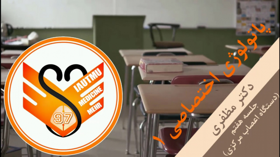 جلسه هفتم پاتولوژی اختصاصی 1 نظری لیفت گردنایمپلنت دندان