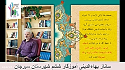 درس دریاقلی فارسی ششم دبستان
