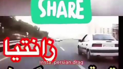 شوتی سوار تعقیب زانتیا