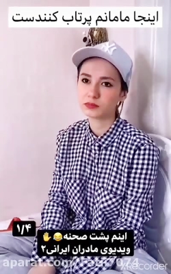 پریسا_پشت صحنه